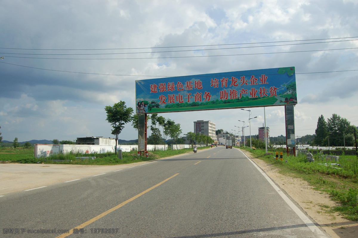 公路广告牌 广告牌 跨路广告牌 宣传牌 三里畈街景 建筑园林 园林建筑
