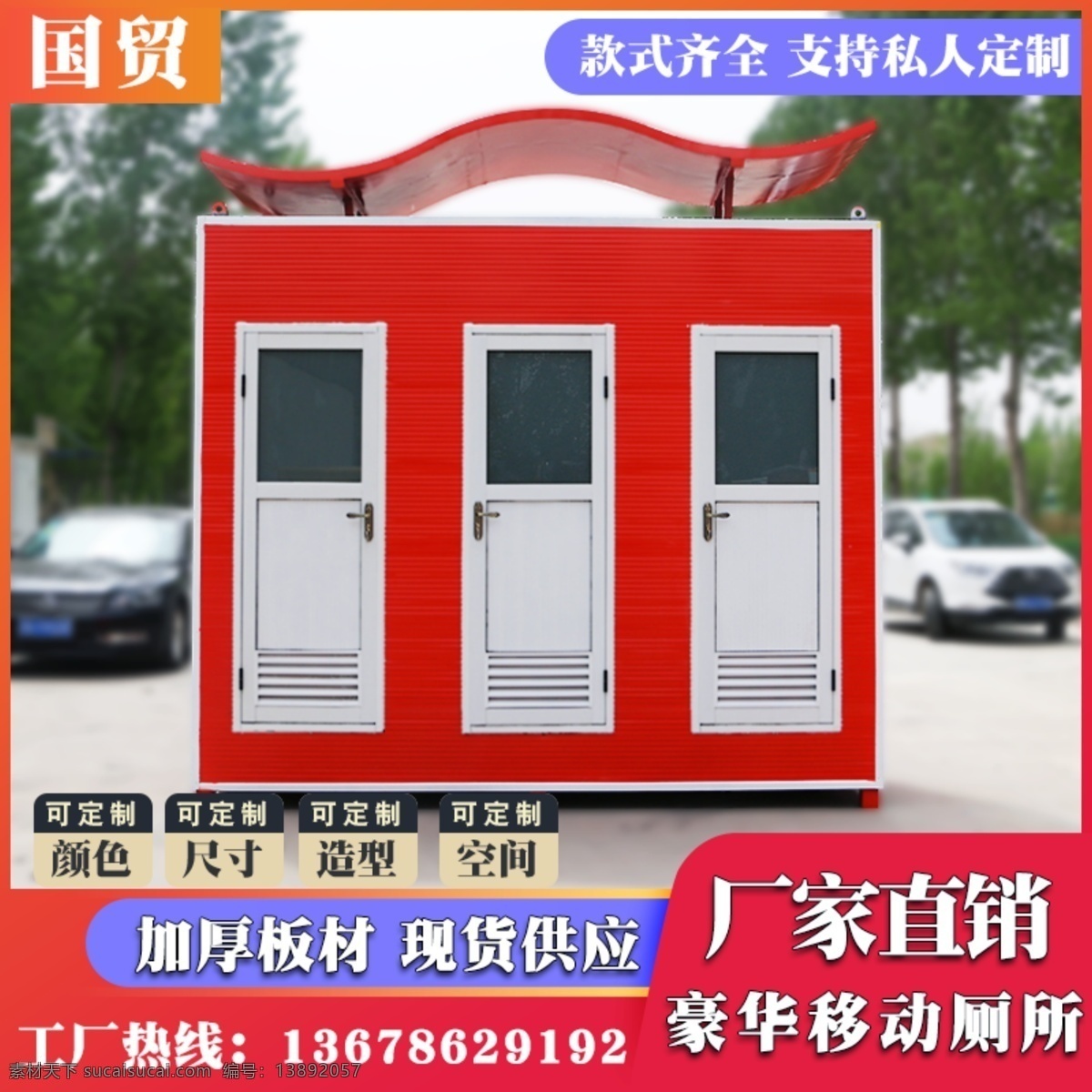 豪华 厕所 淘宝 主 图 定制 卫生间 移动厕所 定制卫生间 模板 主图 边框 淘宝界面设计 淘宝装修模板