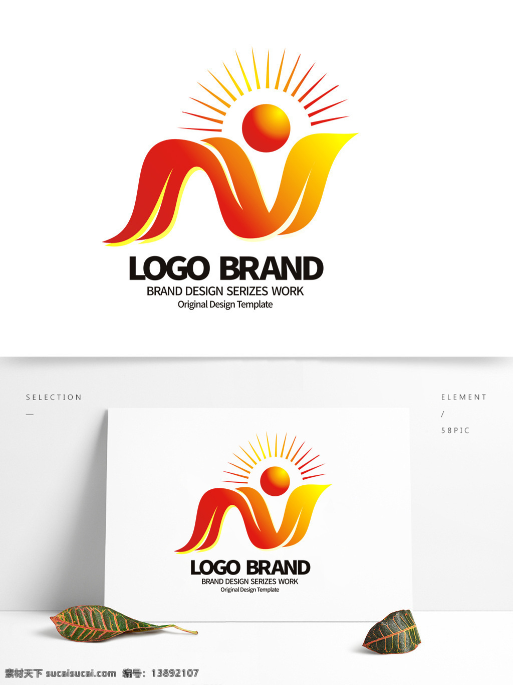 简约 现代 红 黄 飘带 n 字母 公司 logo 标志 刷新图标 标志设计 公司标志设计 企业 会徽标志设计 企业标志设计