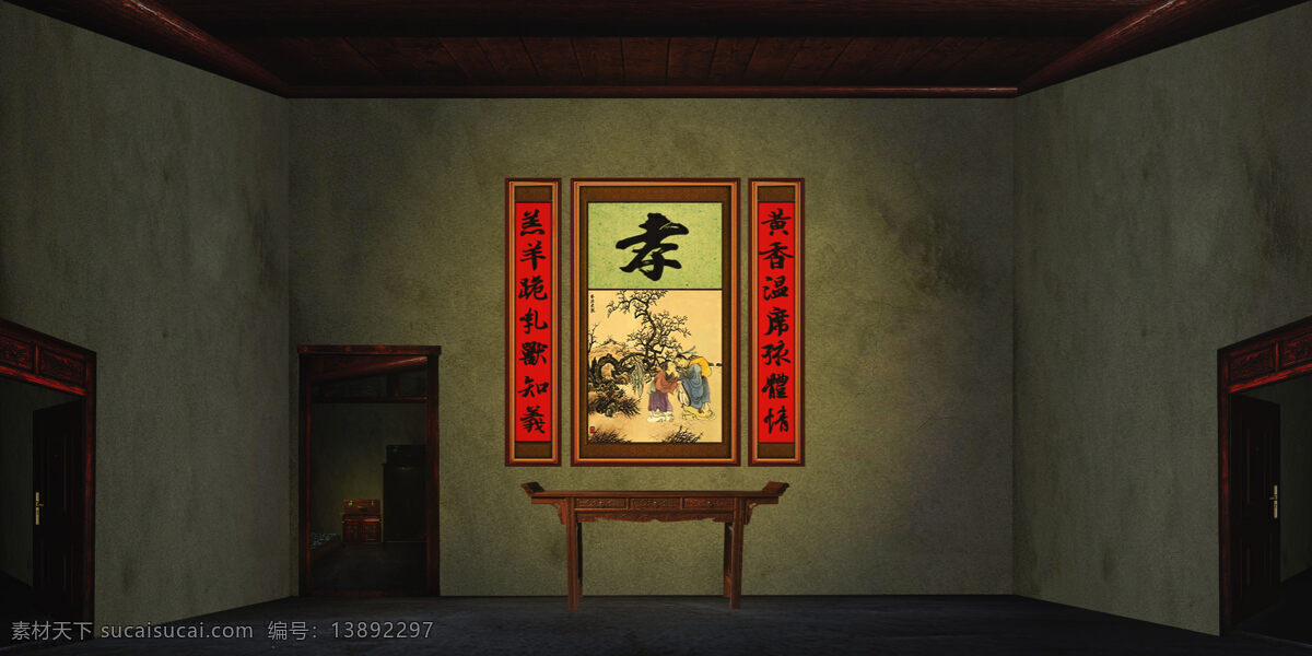家堂客厅 复古 简约 暖色 家庭 接地气 孝字