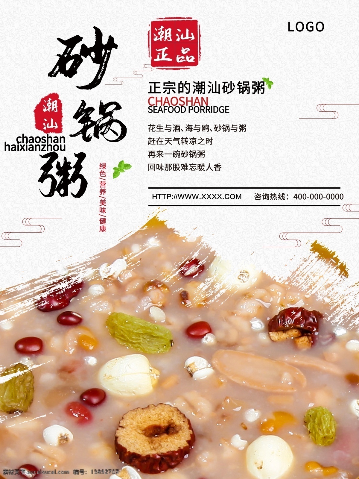 砂锅粥插画 砂锅粥人物 砂锅粥墙画 砂锅粥文化 潮汕砂锅粥 潮州砂锅粥 砂锅粥海报 砂锅粥展板 砂锅粥展架 砂锅粥挂图 砂锅粥壁画 砂锅粥宣传 砂锅粥广告 砂锅粥画册 砂锅粥美食 砂锅粥挂画 砂锅粥店 砂锅粥馆 砂锅粥加盟 砂锅粥店加盟 砂锅粥国画