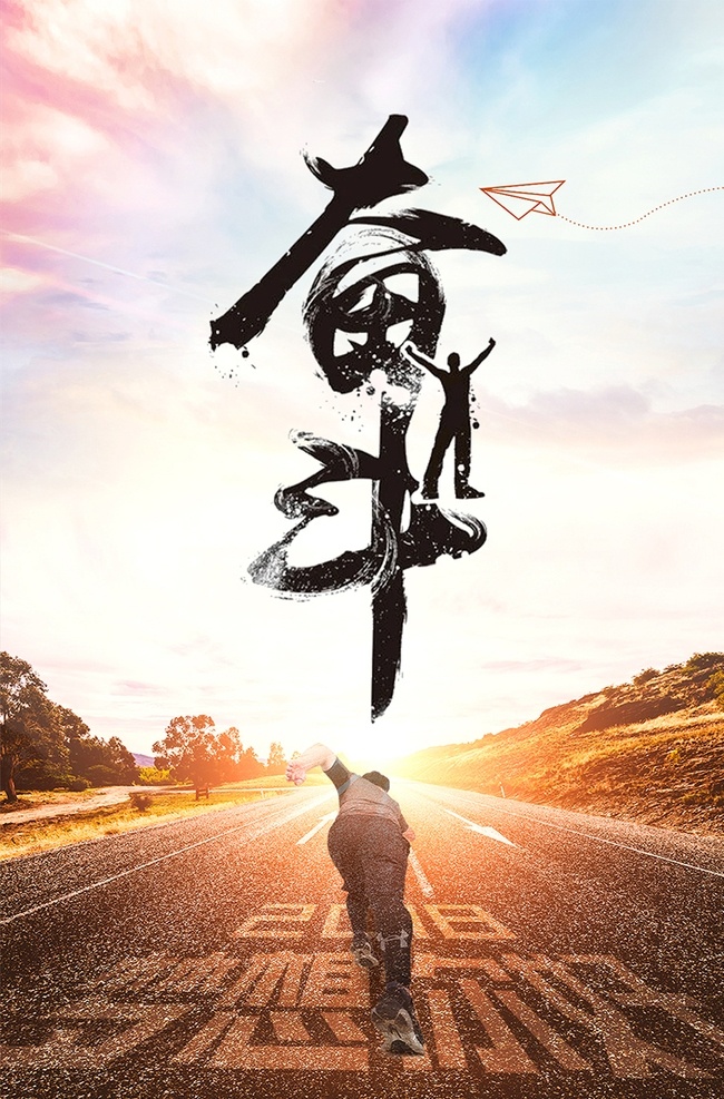 简约 大气 奋斗 手机 海报 励志展板 企业挂画 励志挂画 企业文化 坚持挂画 精神挂画 创新挂画 奋进挂画 梦想挂画 激励挂画 企业励志 文化创意 公司理念 励志海报 企业文化展板 团队文化 挂画 手机海报