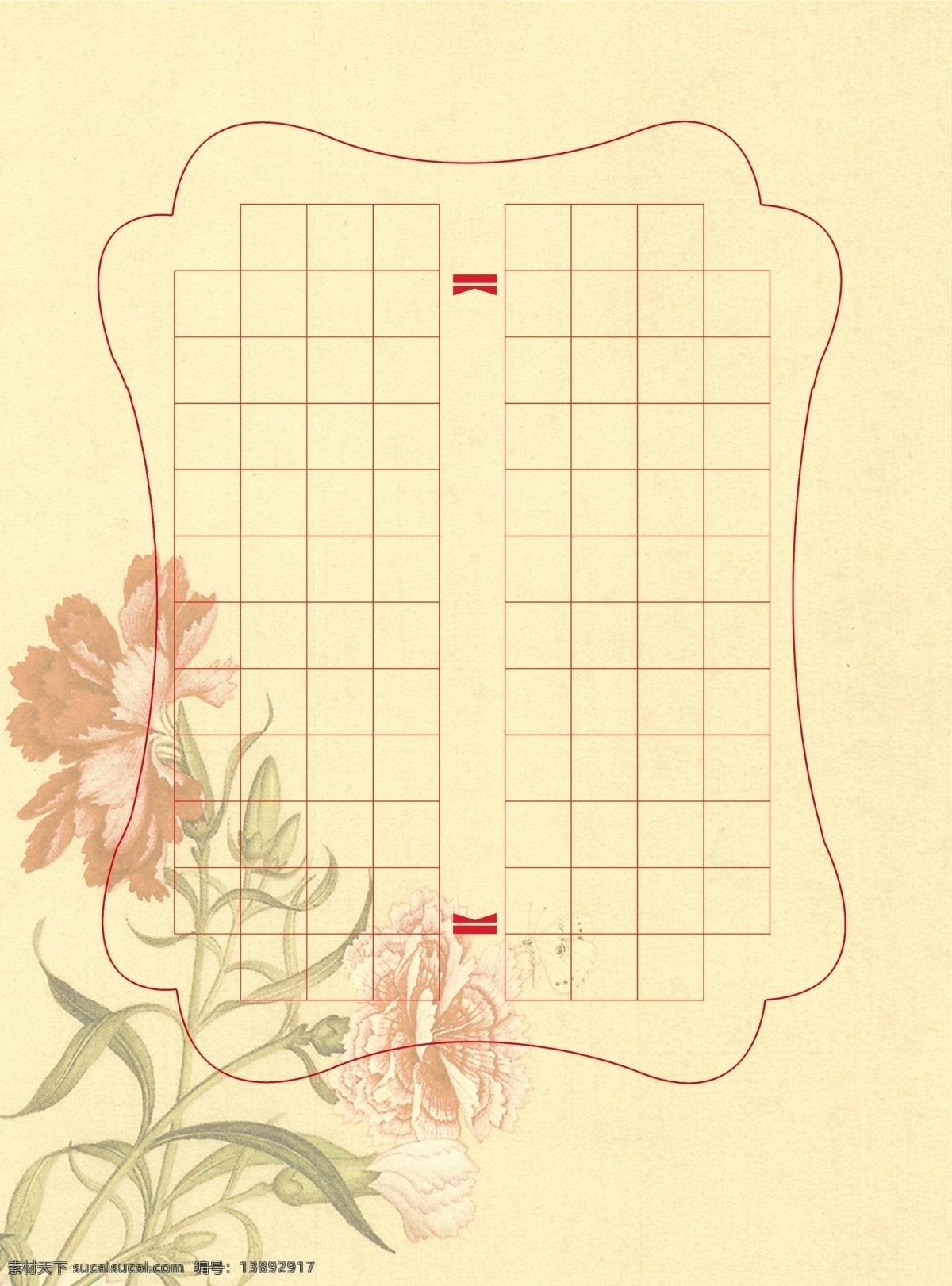 作品纸 硬笔书法作品 硬笔书法 荷花 硬笔 文化艺术 绘画书法