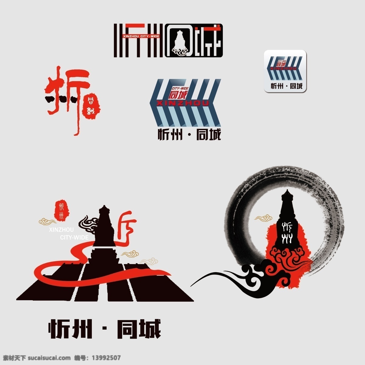 同城app logo 同城 app 忻州 五台山 logo设计 分层