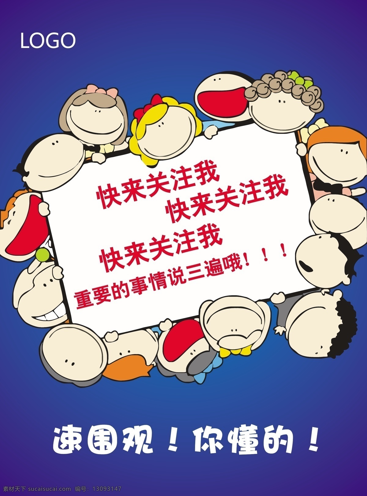促销宣传 促销广告 促销背景 贺促销 促销展架 促销活动 促销年会 过促销 促销dm 促销单页 促销布置 促销淘宝 促销传单 促销吊旗 庆促销 促销彩页 促销门头 促销贺卡 促销展板 促销封面 海报促销 促销图 喜迎促销 节日促销 特价 促销海报 促销 海报 蓝色