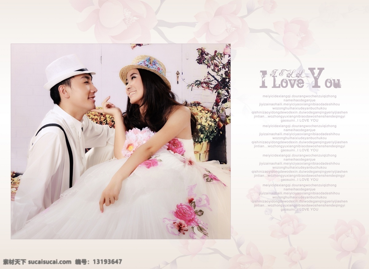 情意绵绵 婚纱 模板 情侣 文字修饰