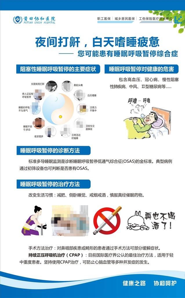 耳鼻咽喉科 耳鼻喉科广告 耳鼻喉创意 耳鼻喉海报 耳鼻喉单页 五官科 耳鼻喉矢量 耳鼻喉模板 耳鼻喉 耳鼻喉宣传单 耳鼻喉传单 耳鼻咽喉 耳鼻喉科 耳鼻喉专家 五官医院 医院杂志 医院广告 人物 医院文化 鼻炎 医院传单 医疗 医院展板 医院宣传 dm宣传单