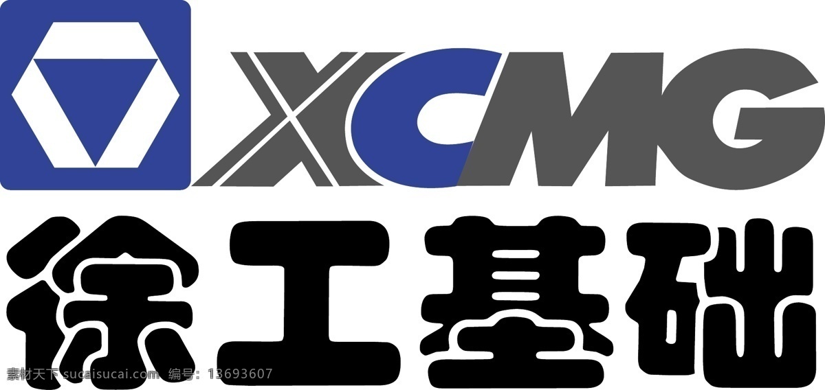 徐工logo素材图片下载-素材编号13693607-素材天下图库