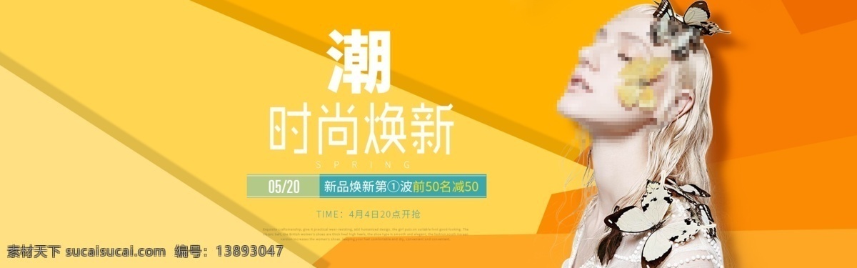 618 年中 大 促 黄色 渐 变色 背景 活动 女装 海报 创意海报 粉丝 狂欢节 紫色
