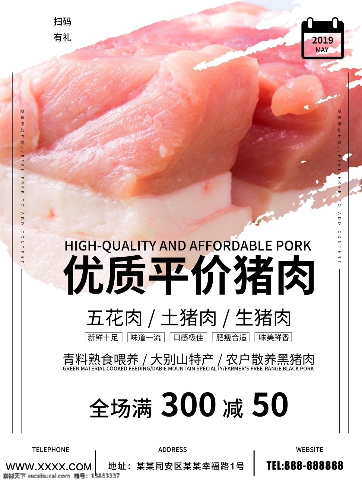 土猪肉 农家土猪肉 肉铺 新鲜猪肉 猪肉海报 猪肉展板 正宗土猪 正宗猪肉 正宗土猪肉 正宗农家猪肉 农家猪肉 猪肉广告 超市猪肉吊旗 猪肉加盟 猪肉传单 黑猪肉 香猪 卖猪肉 猪肉挂图 猪肉挂画 猪肉速冻 有机猪肉 猪肉摊 猪肉超市 猪肉菜市场 进口猪肉 猪肉美食