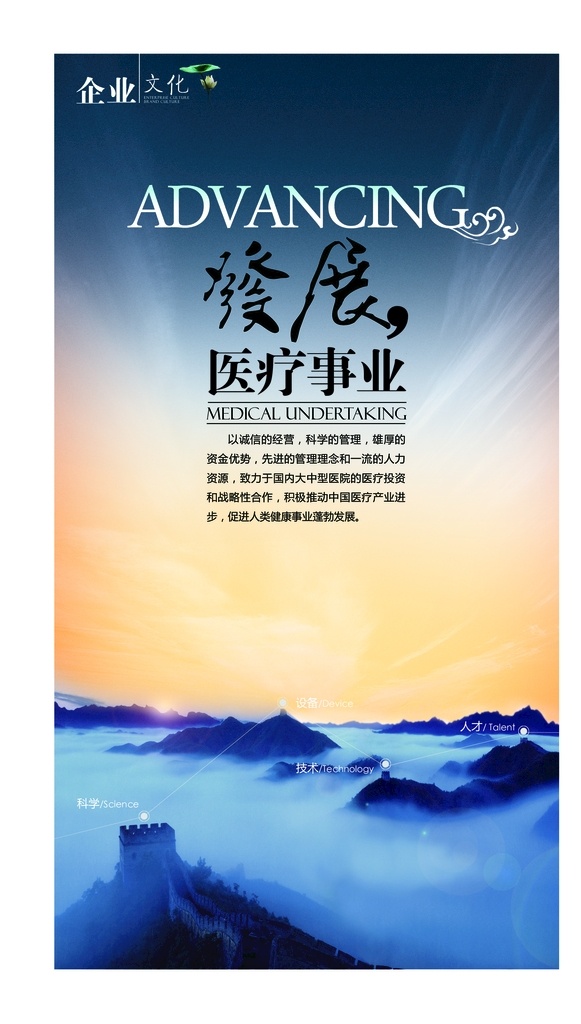 企业文化 广告宣传 房地产广告 开发商设计 创意设计 原创设计 分层