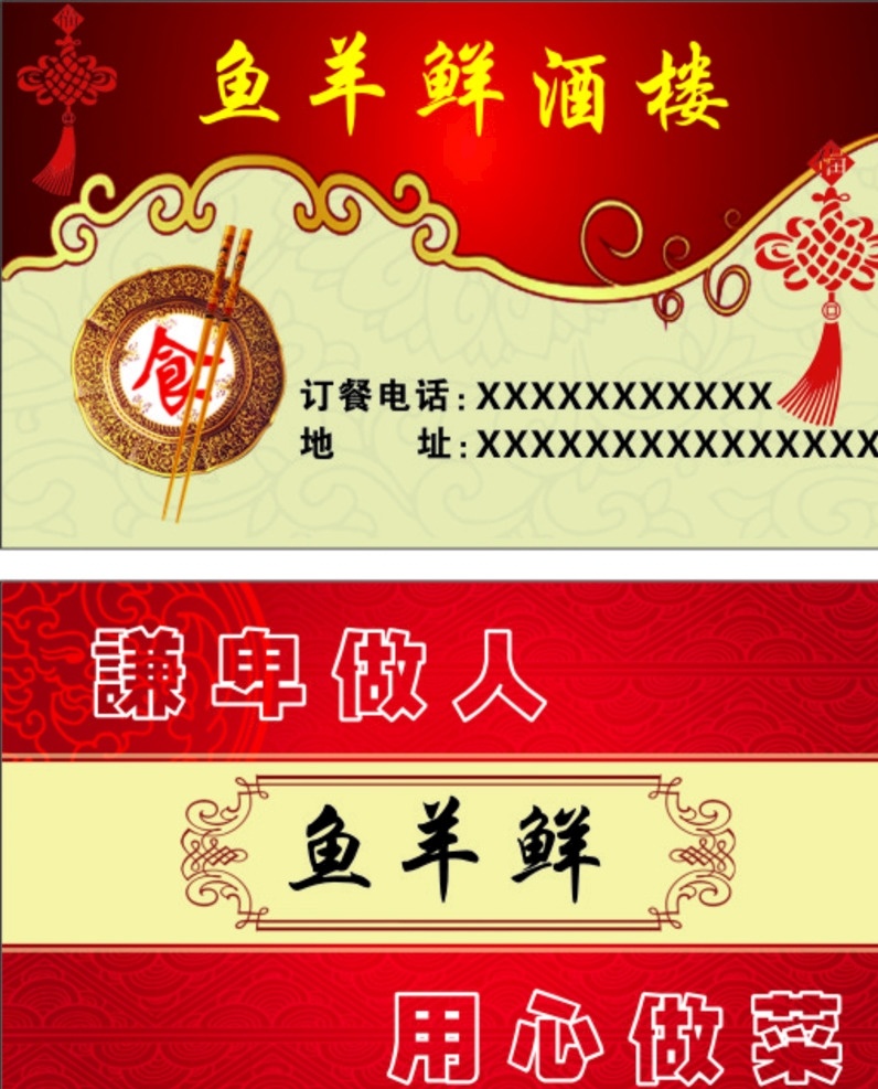 鱼羊鲜代金劵 高档 金色 火锅 20元 代金劵 联单 名片卡片 名片
