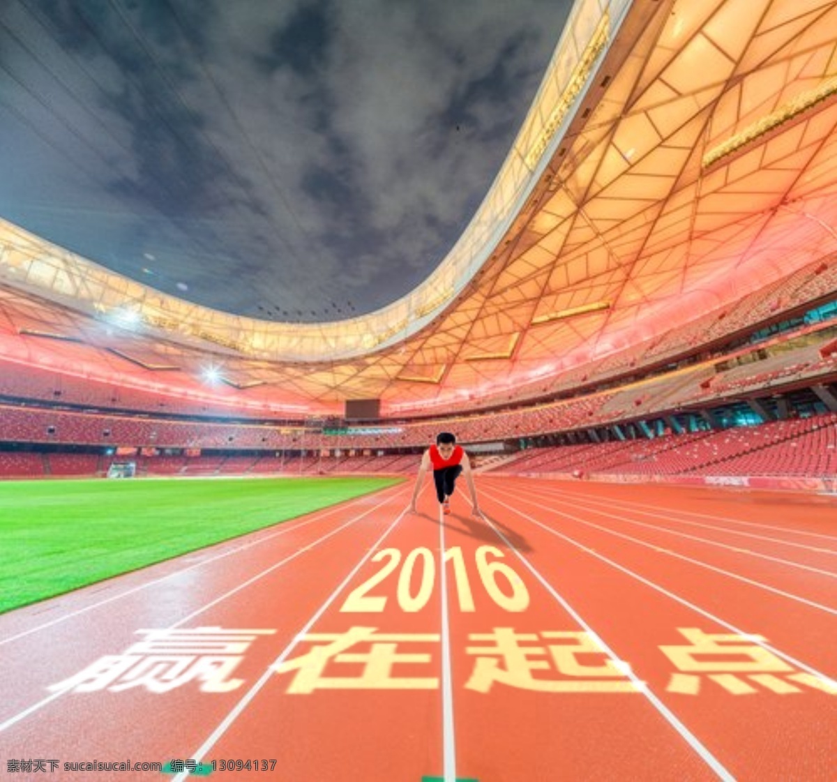 赢在起点 2016 起点 励志 橙色