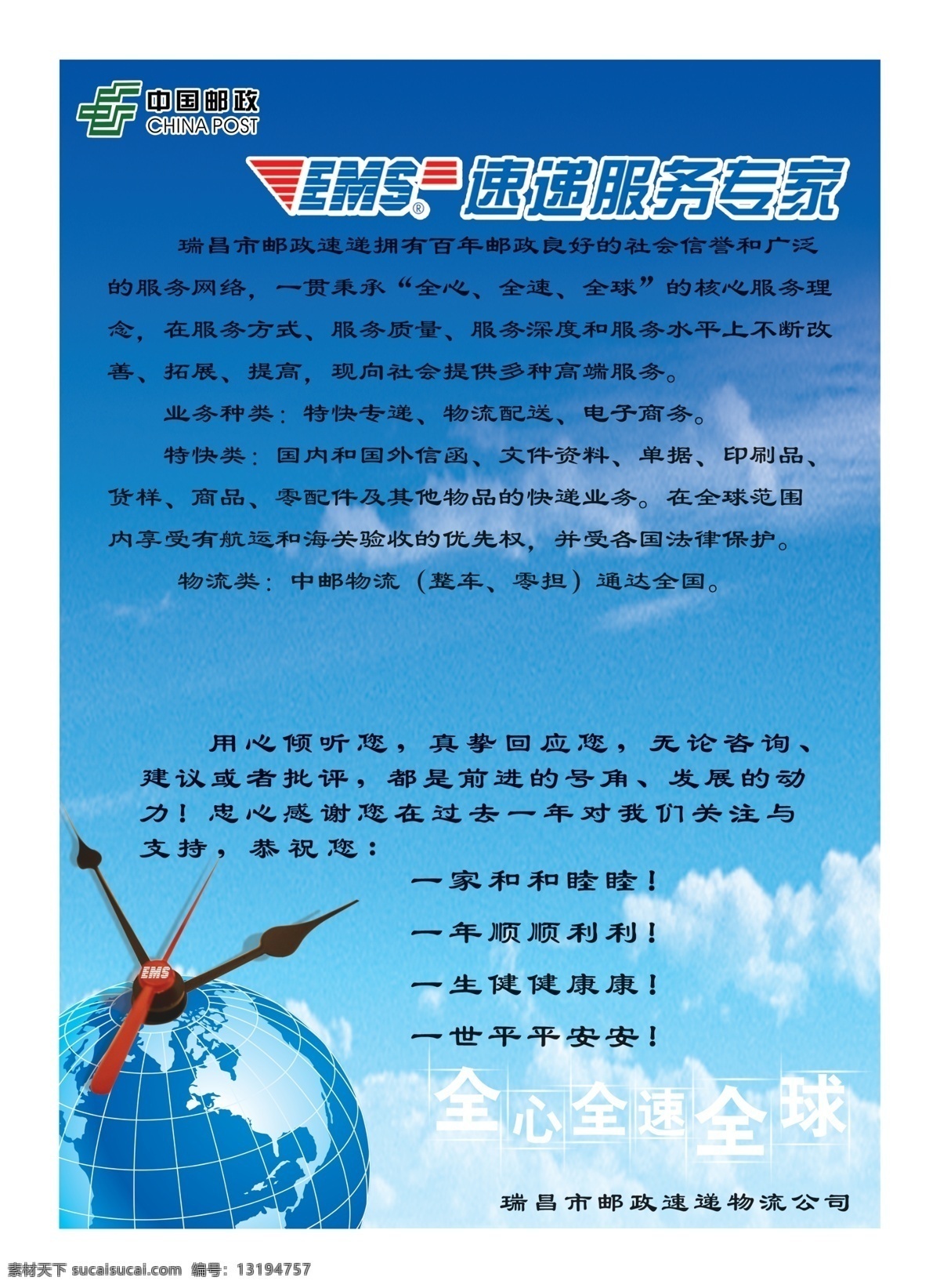 ems 贺卡 内页 乜谝 psd源文件