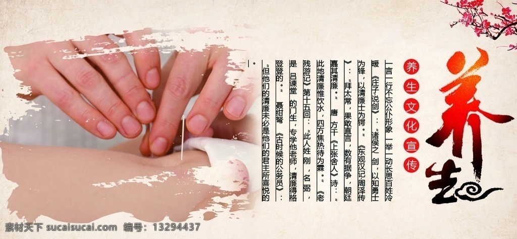 水疗 肩颈 按摩 肩颈按摩 肩颈疏通 背部按摩 背部疏通 肩颈理疗 中医理疗 中医养生 四季养生 十二经络 经络养生 养生馆 排毒养生 美容美体 美容海报 养生海报 休闲养生 spa 古法养生 古方养生 养生背景 春季养生 美容养生 养生之道 冬季养生 冬病夏治 艾灸养生 美容院养生