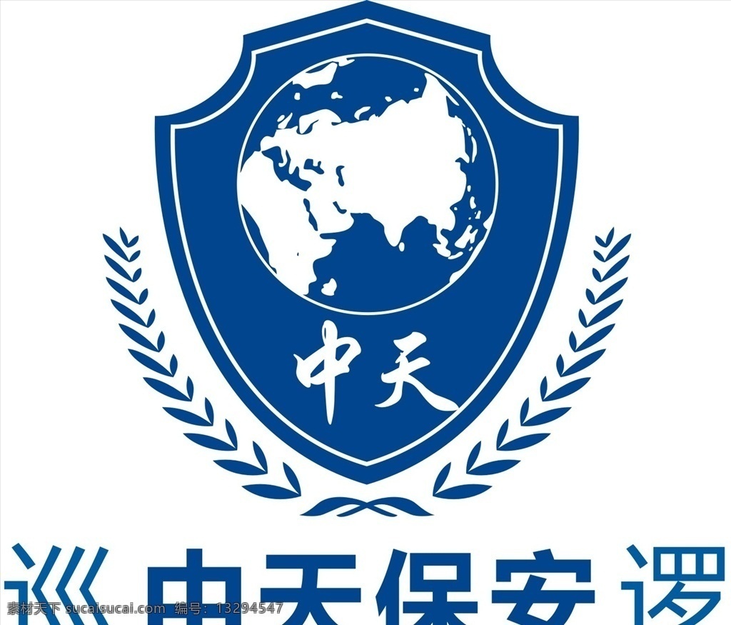 盾牌logo 安保logo 地球 何穗 警徽 标志图标 公共标识标志