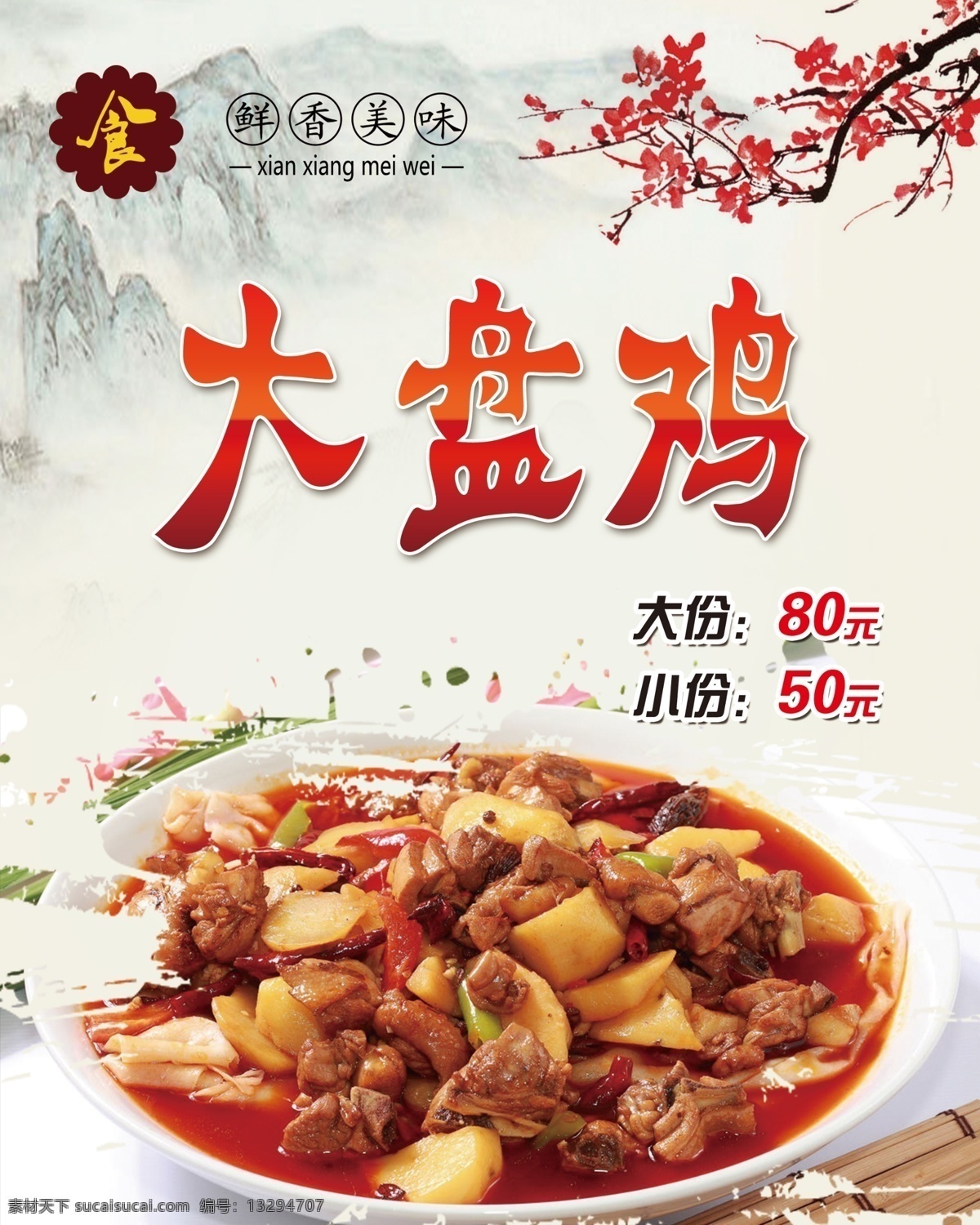 菜谱一 菜谱 菜单 菜品 灯片 中国风 系列 点菜灯箱 点菜单