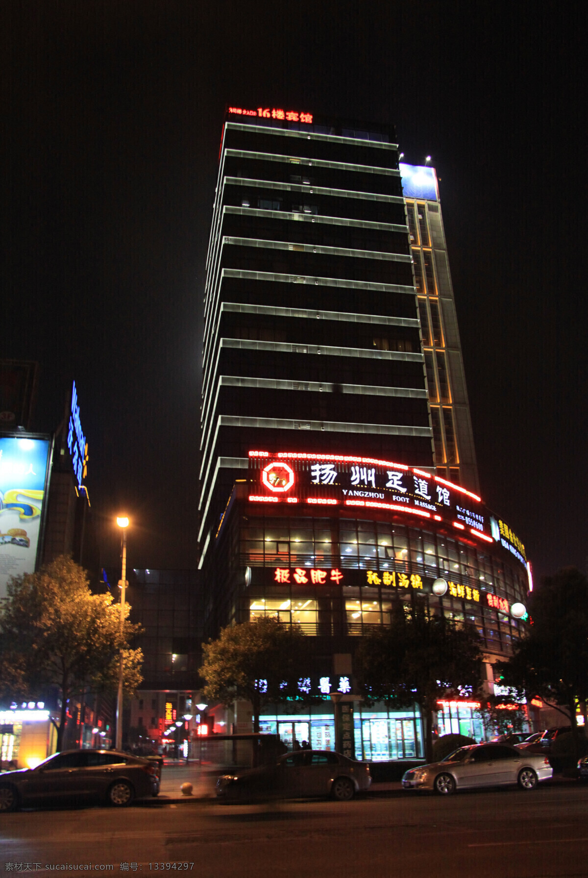 宾馆 车辆 城市夜景 道路 灯光 高层建筑 国内旅游 旅游摄影 城市 夜景 商铺 霓虹灯 绿树 家居装饰素材 灯饰素材