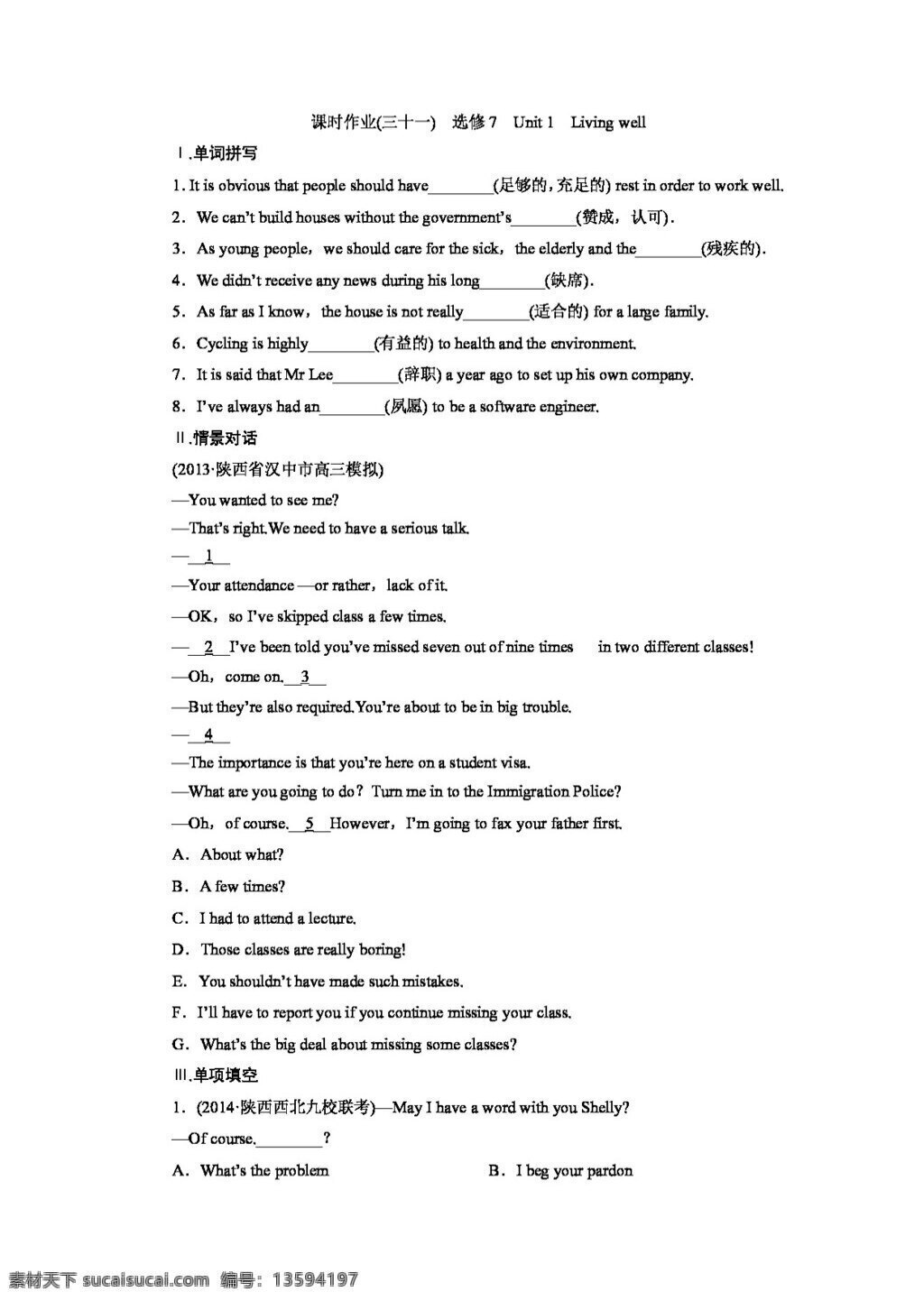 　 living 选修 unit 高考 专区 英语 大 讲义 课时 作业 well 高考专区 人教版 试卷