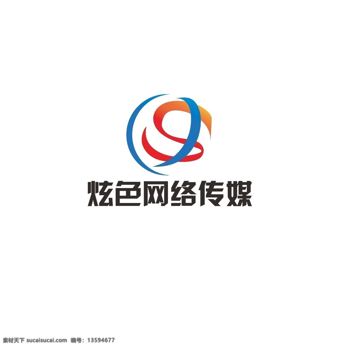 网络 传媒 logo 科技 简约 地球 字母x 字母s