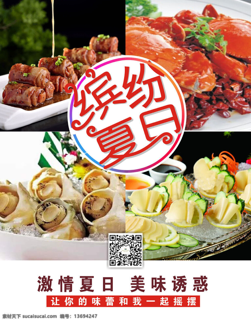 美食 popcdr 夏日 美味诱惑 pop 白色