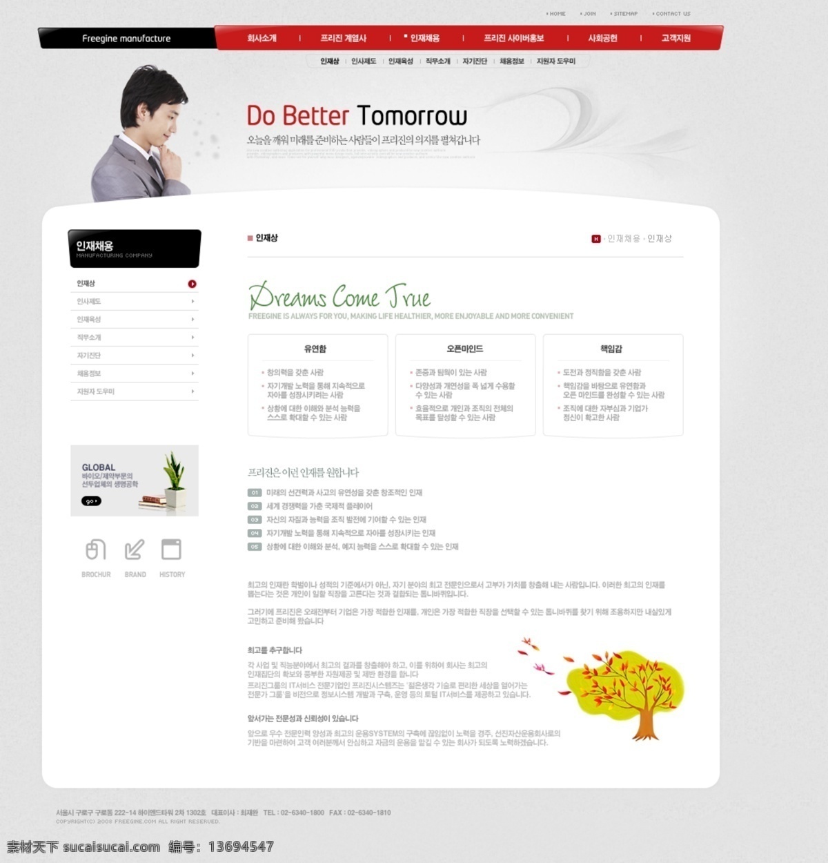 灰色 系列 韩国 网站 模板 个人网站 企业网站 网页模板 源文件 网页 公司 分层 网页大师 网页素材