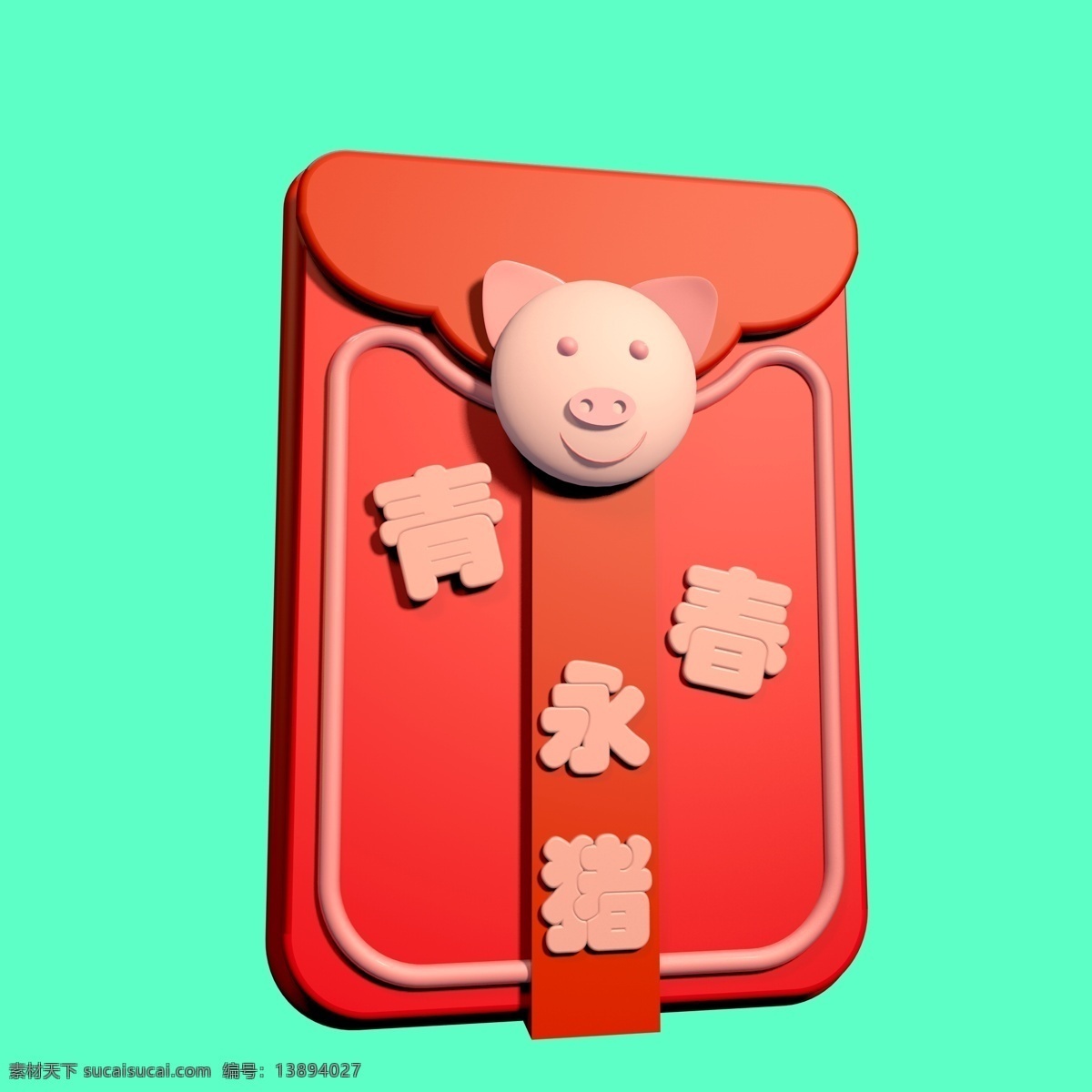 c4d 风 红色 猪 红包 元素 喜庆 青春永驻