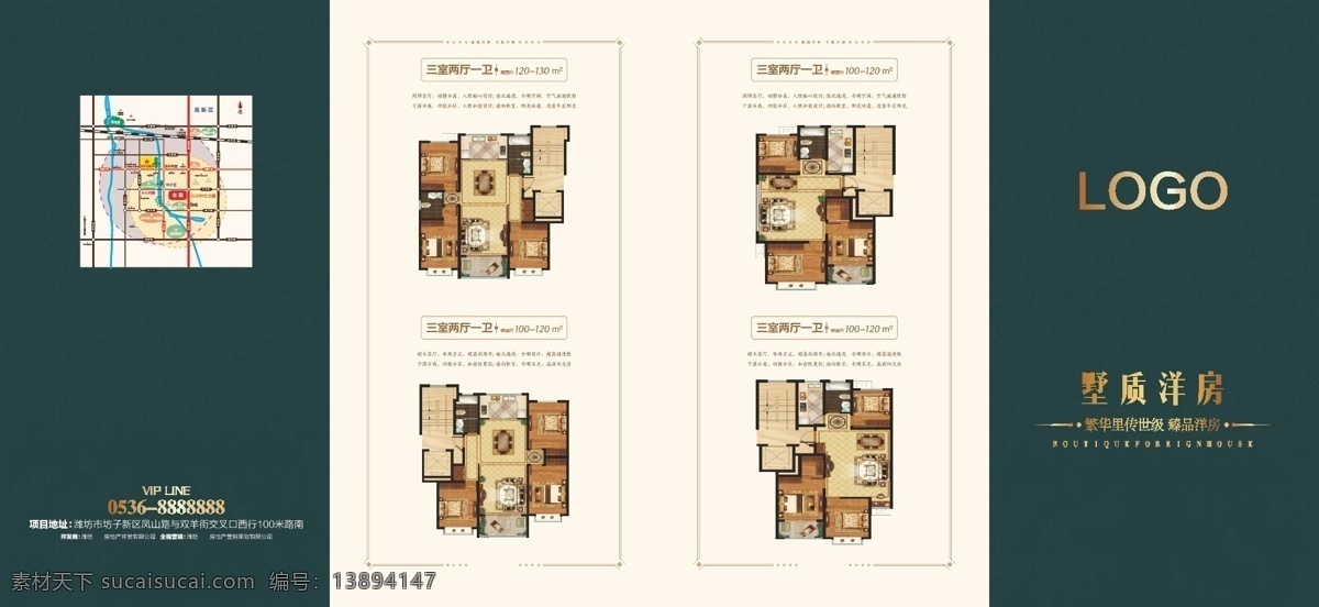 地产折页 地产 折页 广告 四折页 墨绿