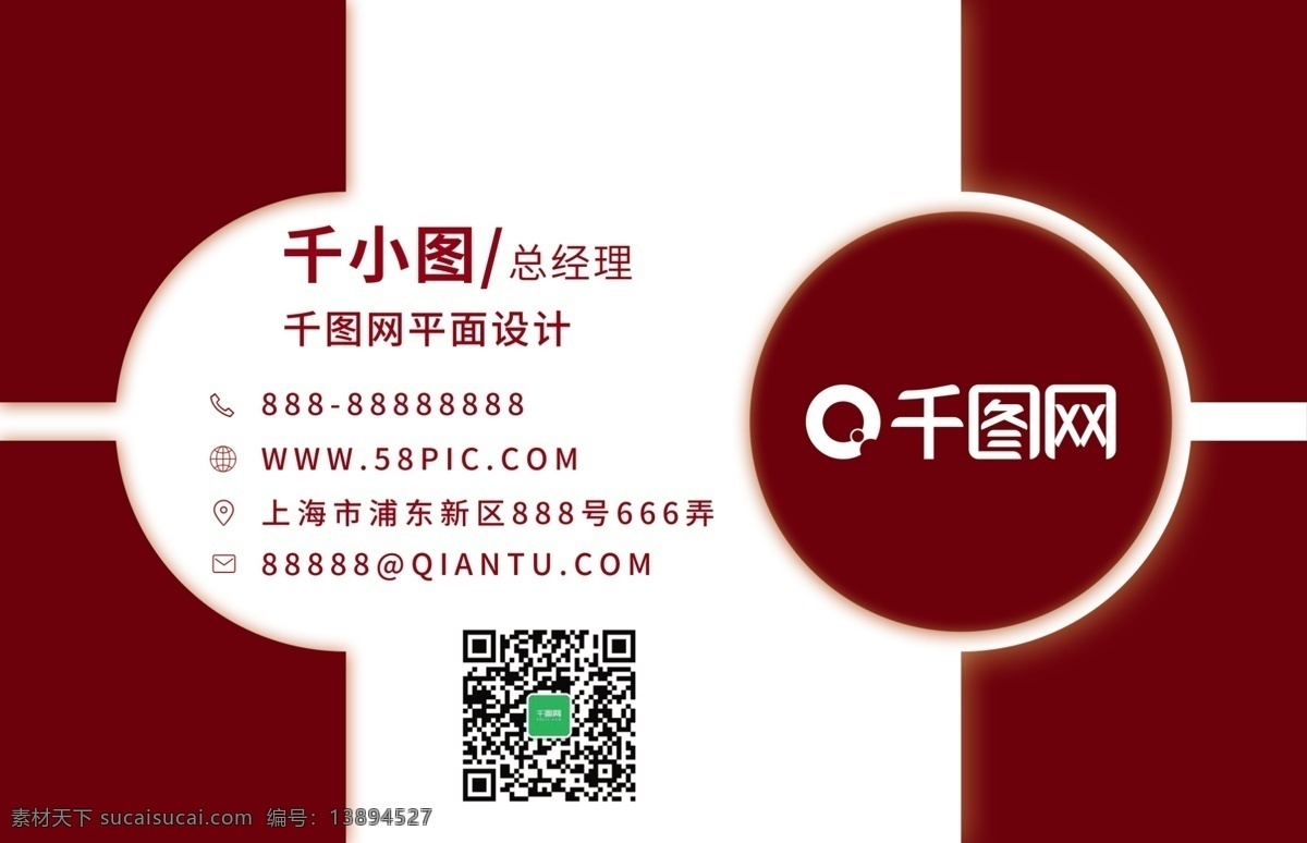 红色 中 国风 窗花 剪纸 风 名片 中国风