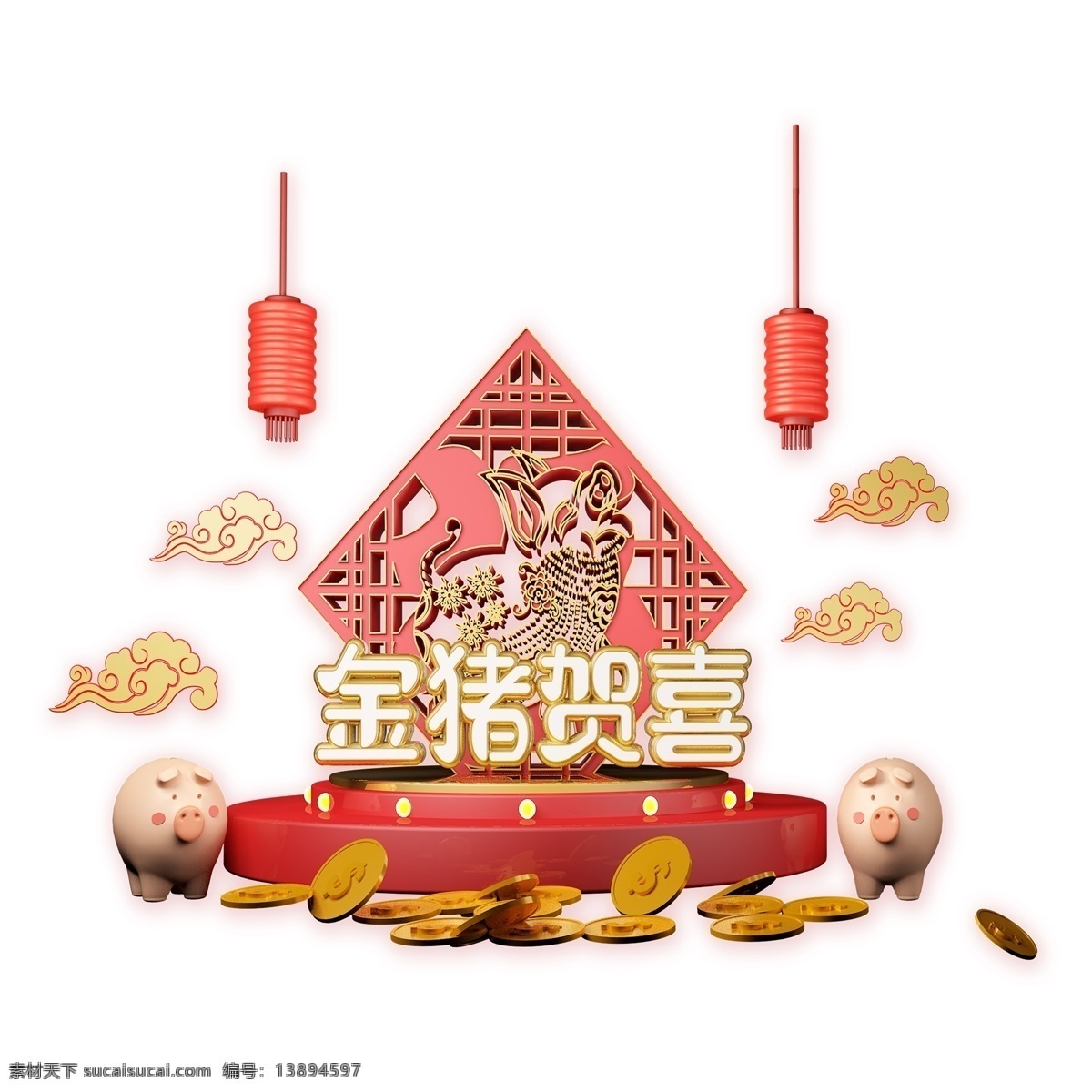 金 猪 贺喜 艺术 字 元素 金猪贺喜 字体设计 png元素 艺术字 立体字设计