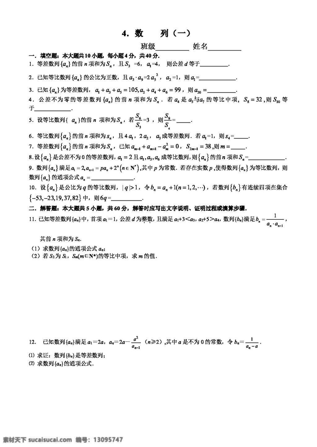 数学 苏 教 版 江苏省 苏州市 重点中学 高三 寒假 作业 高考专区 试卷 苏教版