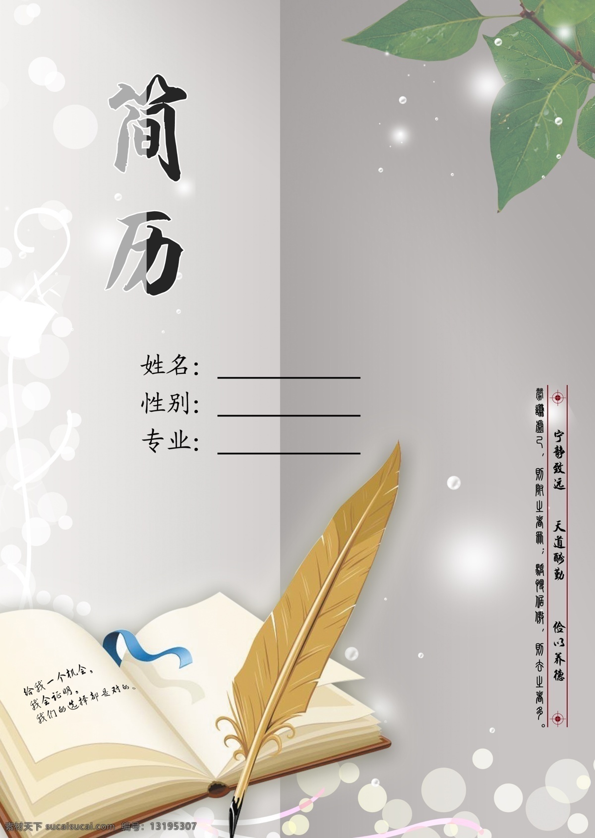 简历海报 求职简历 个人简历 面试简历 简历折页 简历 简历画册 简历印刷 应聘简历 简历下载 高档简历 简历素材 简历设计 精美简历 毕业简历 设计师简历 简历模板 专业简历 个性简历 简历封面 大学生简历 2016简历 文学简历 简历模版 新款简历 个人简历封面 唯美简历 简历单页