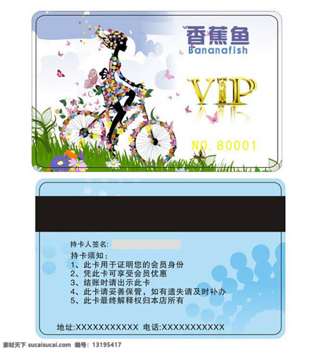 商场 vip 会员 红色 会员卡 会员手册 商场百货 矢量素材 都尚百货 卡 手册 封面设计 购物手册 会员资料