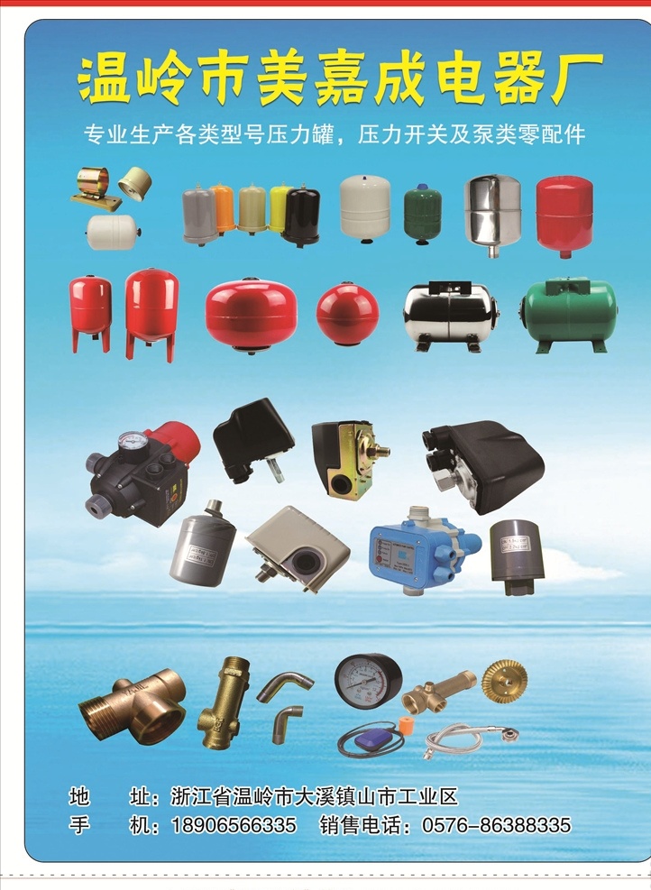 水泵宣传单 管件 配件 建材 五金 dm 抱箍 铜件 土产 机电 海报 杂志 热水器 电线电缆 劳保 泵业 水泵 卫浴 铜配件 pe pvc 给水 节水 工具 阀门 消防 标准间 防水 发电机 批发 分层