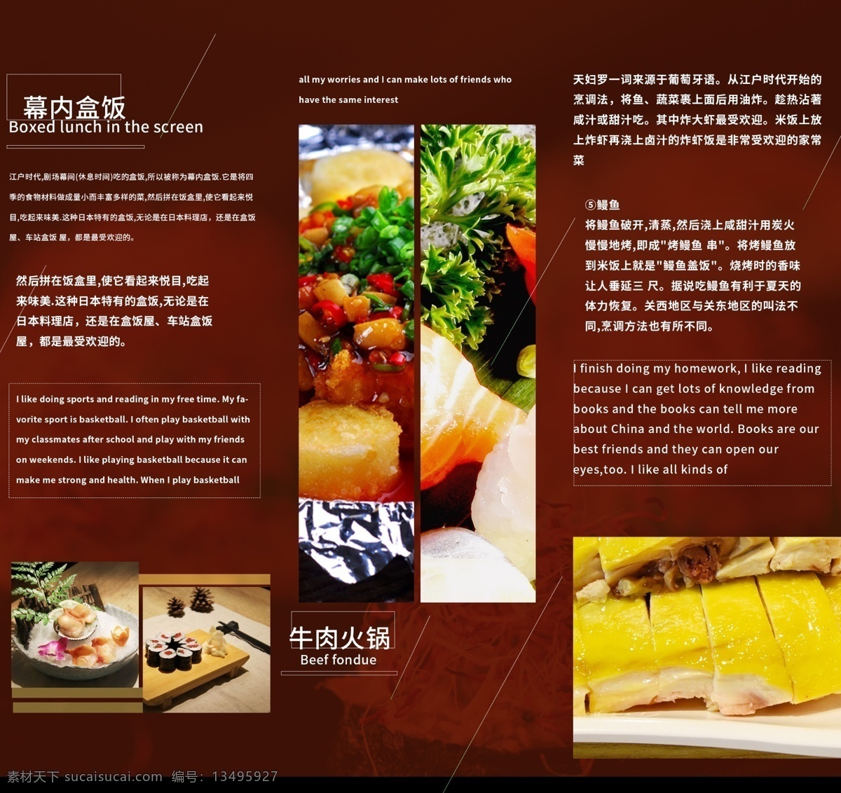 三 折页 美食 日本 美食三折页 三折页 3折页