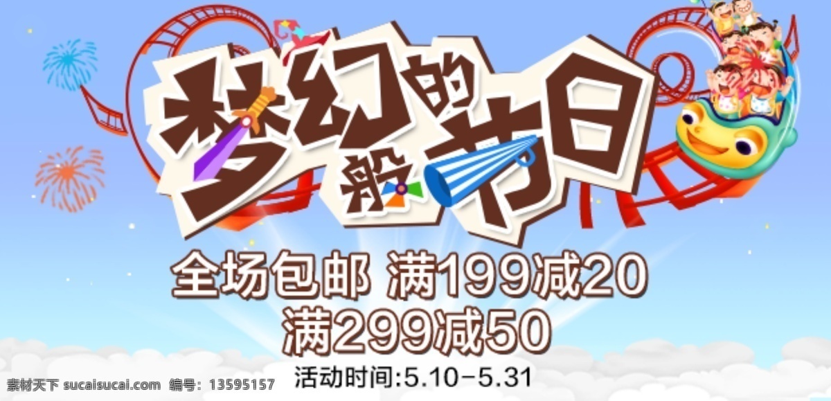 母婴 海报 活动 促销 淘宝 模板下载 淘宝促销 宝宝 玩具 低价 底纹 背景 地图 中文模板 奶粉 源文件 白色