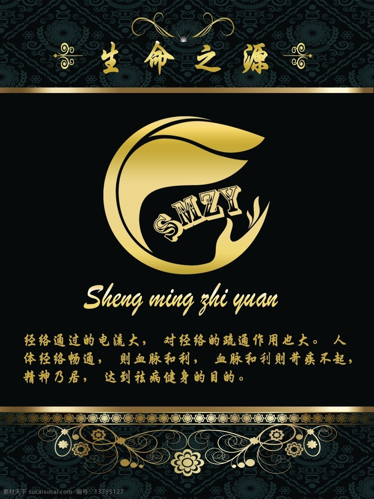 表框 欧美框架 生物电 装修 美容 分层