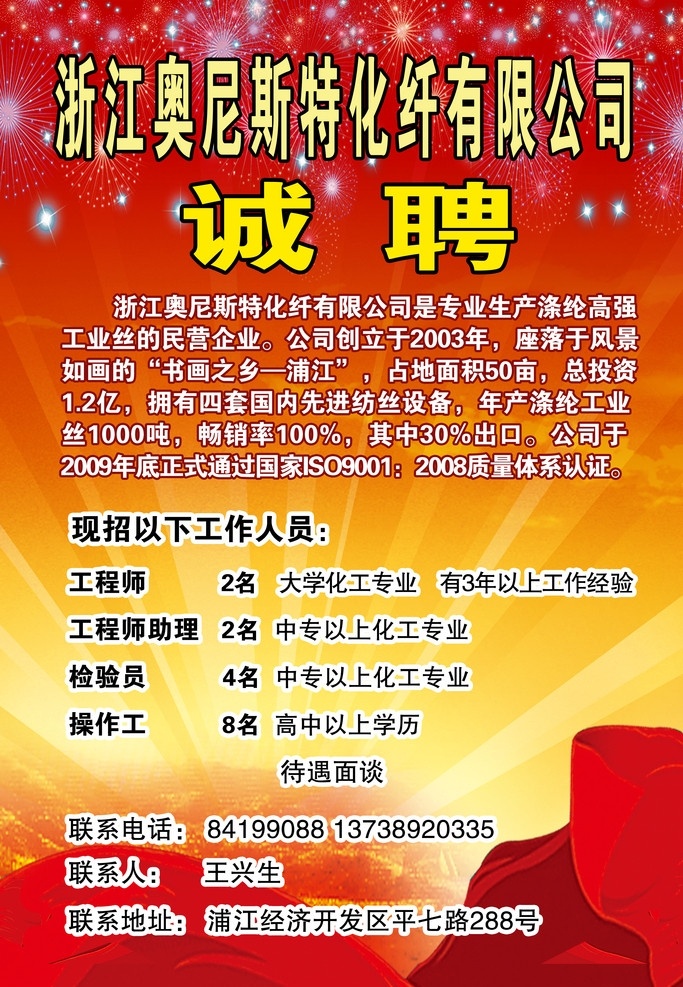 诚聘 招工 员工 招经理 x展架 展板背景 招文员 招保安 展板 展板底板 海报 蓝色 招兵买马 模板 展板模板 广告设计模板 源文件