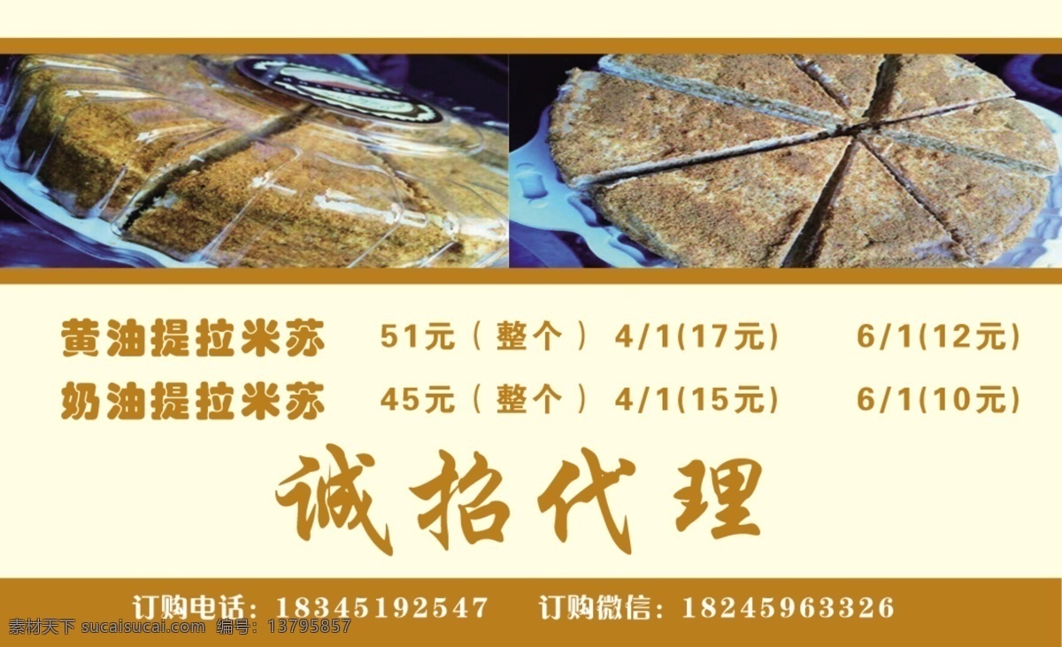 提拉米苏名片 俄式提拉米苏 300分辨率 cmyk模式 灰色