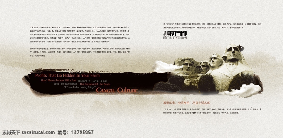 中国 风 水墨画 册封 中国风 企业文化 画册设计 画册封面 源文件下载 白色