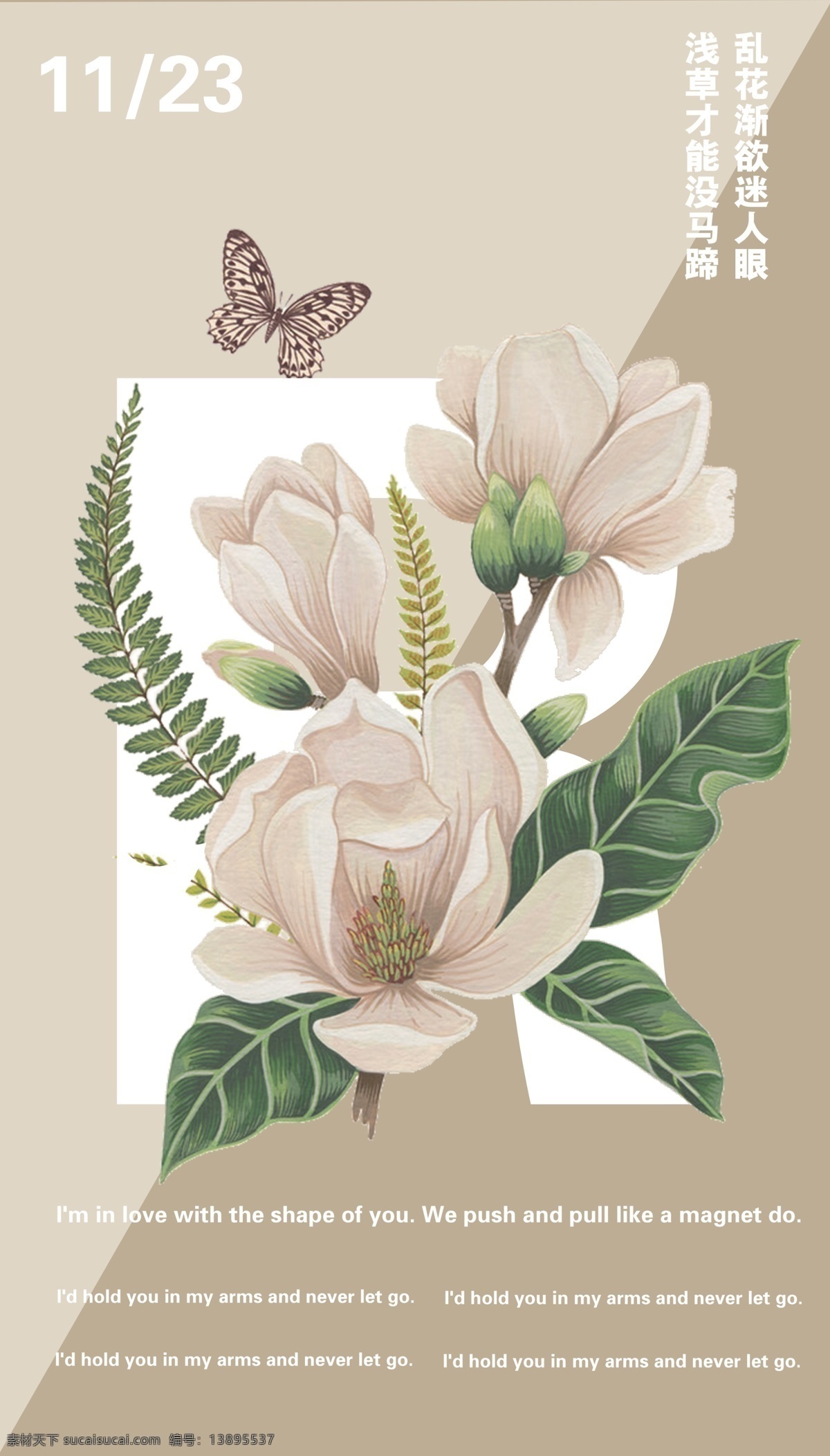 小 清新 英文 海报 小清新 花 字母 分层 挂画 小清新背景