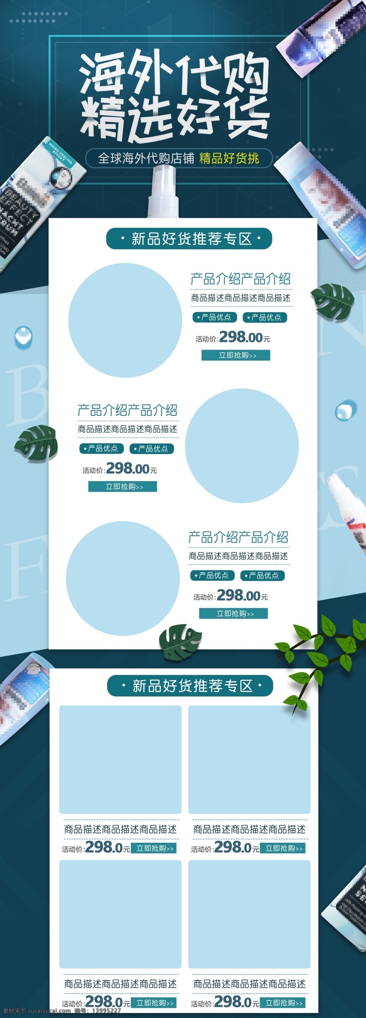 实拍 淘宝 天猫 海 外购 海外 代购 化妆品 首页 天猫首页 淘宝首页 海外代购首页 海外购首页 海外代购 代购首页 代购美妆首页 代购彩妆 母婴代购 洗护用品代购 食品代购