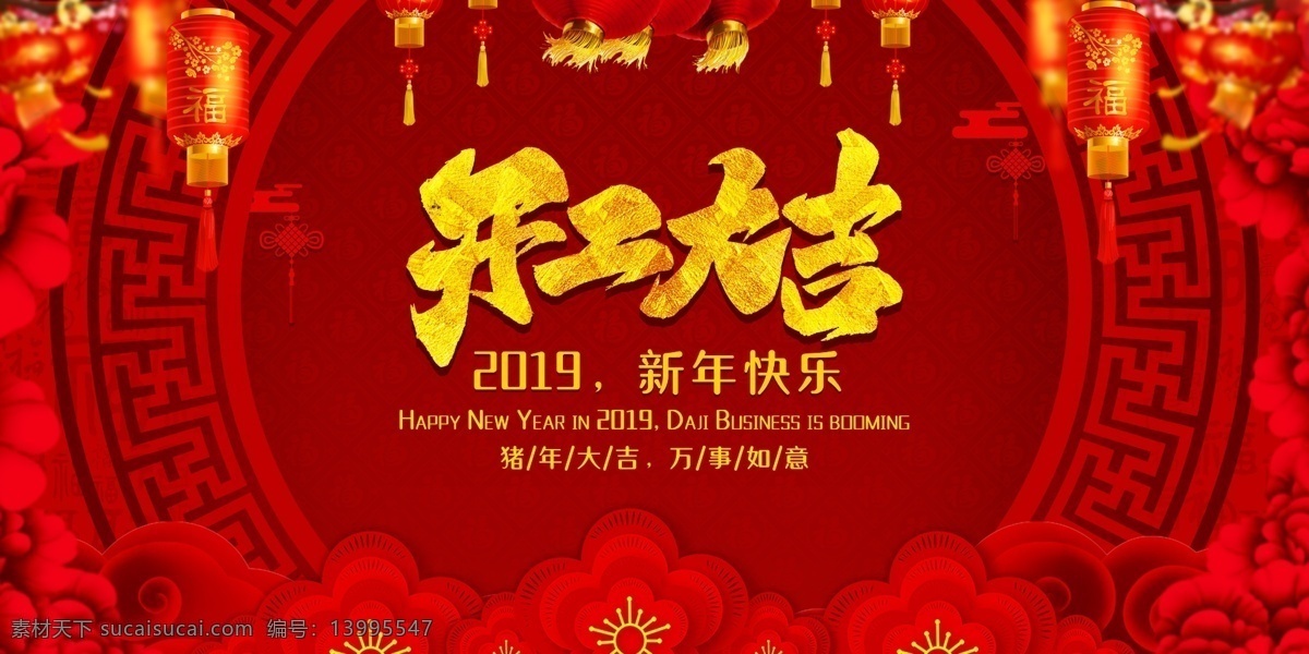 开工大吉 开工典礼 动工仪式 开工奠基 开工典礼背景 开工典礼海报 开工日 开始工作 正式开工 开工奠基仪式 开工典礼广告 开工典礼仪式 开工典礼模板 建筑开工 开工典礼宣传 飞鸟 开工仪式典礼 开工仪式背景 开工仪式海报 开工仪式 奠基仪式 工地开工典礼 2018开工