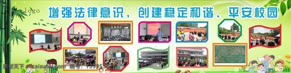 照片排版 照片 排版 法律 竹子 背景