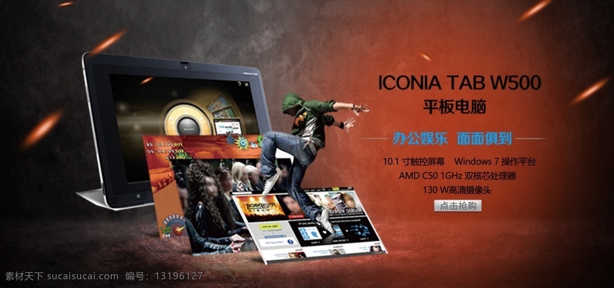电商 数码 电器 banner 天猫 电脑 3c 酷炫 波普风 海报