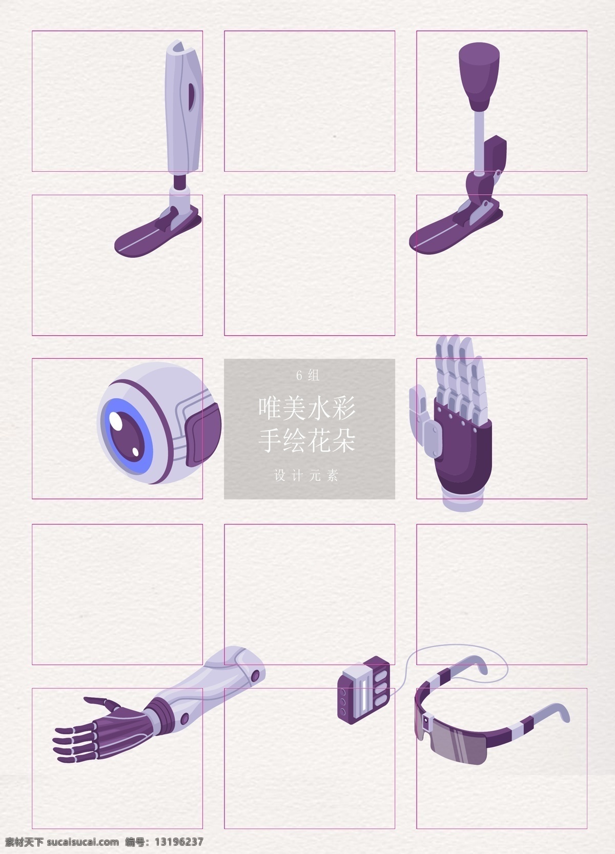 卡通 残疾人 辅助 器具 矢量图 假肢 机械手 电子眼 残疾人用品 机械腿
