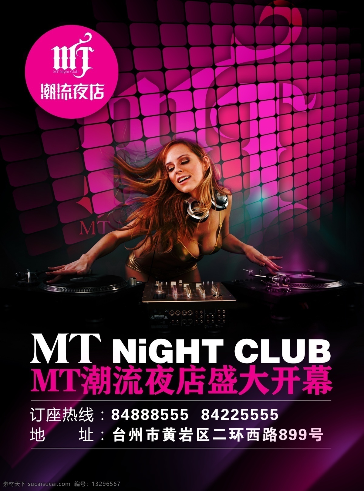 酒吧海报 酒吧 广告 海报 宣传单 dj 打碟 美女 dm宣传单 广告设计模板 源文件