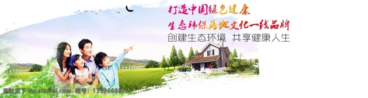 网站 banner 大气 企业网站 原创设计 原创网页设计