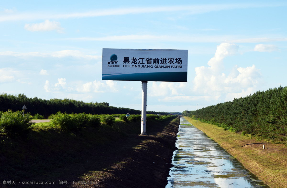 高速公路 广告牌 界 佳抚公路 擎天柱 高炮 交界牌 农场牌 农垦 北大荒集团 前进农场 农垦风光摄影 人文景观 旅游摄影