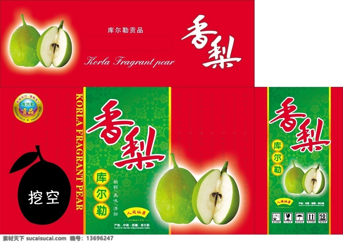 包装设计 花边 绿色食品 矢量图库 新包装 库尔勒 香梨 包装箱 矢量 模板下载 水果箱 日常生活